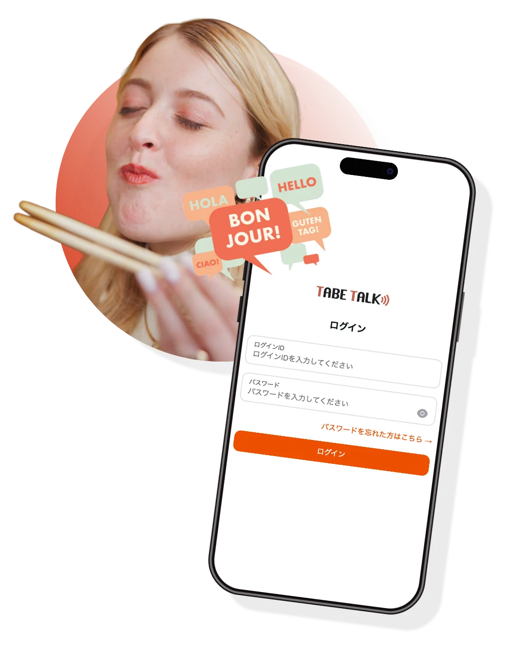 TABE TALKのログイン画面を表示したスマートフォンと、箸を持つ女性